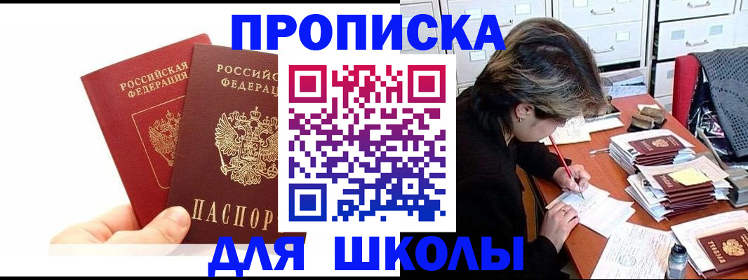 временная регистрация гарантия в Алексеевке