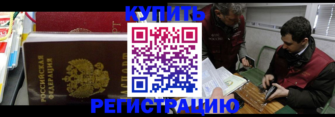 прописка поиск в Алексеевке