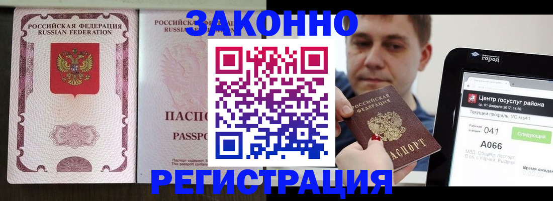 прописка иностранных граждан в Алексеевке